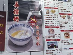 -港记甜品(黄寺大街店)