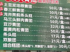 -沈大成(南京东路店)