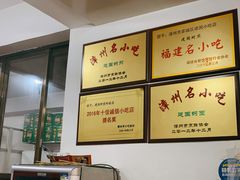 -建国蚵煎蚵面