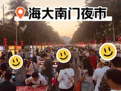 -海大南门夜市(海富街店)