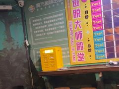 -魔方密室·解谜挑战(静安店)