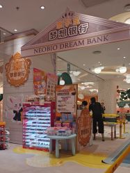 -奈尔宝·儿童乐园·亲子餐厅(苏州大悦城店)