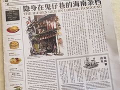 -何九海南茶店(鬼仔巷店)