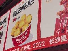 -黑色经典臭豆腐·湖南特产(太平街口店)