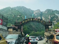 -碓臼峪自然风景区