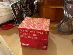 -芸山季·云南山珍菌火锅(人民广场来福士店)