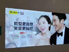 -维乐口腔·埃齐门诊(静安店)