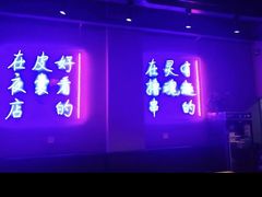 门面-本色.小马哥烧烤(五一路总店)