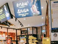-壹只卤鹅 · 潮汕菜(京基百纳店)