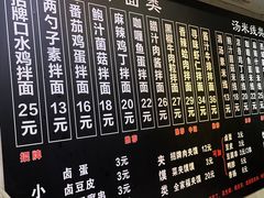 -两勺子一碗口水鸡拌面