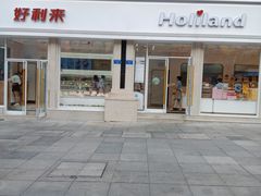 门面-好利来.生日蛋糕(杨家坪店)