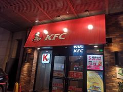 -肯德基(西安兴庆店)