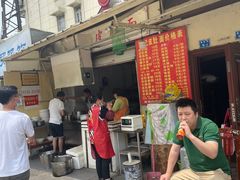 门面-管记皮肚面