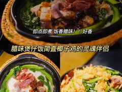 -凤园椰珍·臻品椰子鸡(保利时光里店)