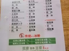 菜单-贺记蛋烘糕(文庙西街店)