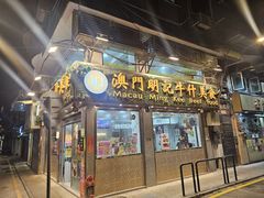-明记牛杂(新马路分店)