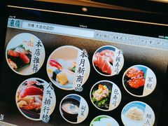 -京樽回転寿司(奥林匹克店)