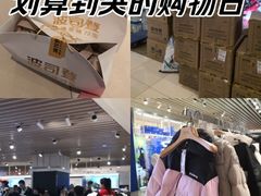 -上海第一八佰伴