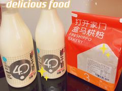 -盒马鲜生(丁香国际店)