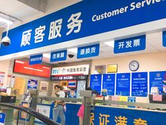 -沃尔玛(前山店)