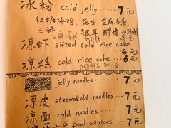 -邓婆婆手工冰粉铺(中港·燊海森林店)