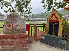-曼丢傣家古寨