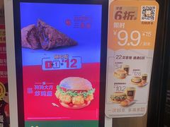 -麦当劳(中唱大厦店)