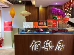 -伯乐居茶艺馆(石岐大信店)