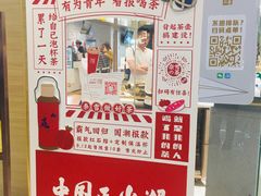-奈雪的茶(凯德新都心店)