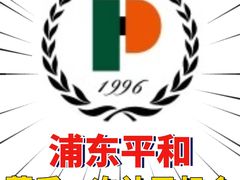 -菠萝国际教育专注Alevel·IGCSE·IB·AP·托福雅思培训辅导(静安校区)