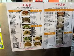 -一哥美食(总店)