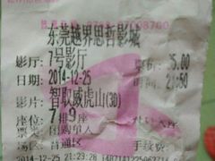 -越界思哲IMAX(寮步店)