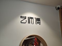 -艺师傅盲人按摩(江浦大润发店)