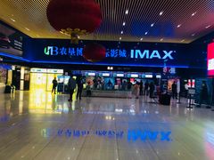 -农垦博纳国际影城(津奥广场IMAX店)