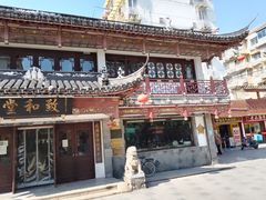 门面-致和堂(北渔路店)