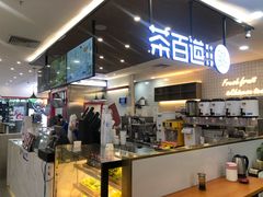 -茶百道(常熟捞品城店)