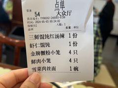 -王興記(中山路店)
