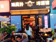 -猫员外精酿啤酒馆(壹海城店)