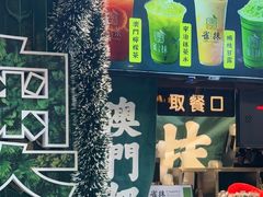 -义顺牛奶公司(新马路老店)