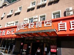 -富龙快餐店(铁西店)