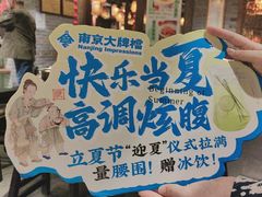 -南京大牌档(三阳广场苏宁店)