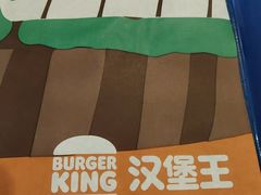 -汉堡王(财富广场店)