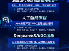 -百变天才机器人编程中心·信奥·VEX竞赛·无人机(金田广场店)