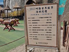 -呀路古热带植物园