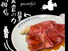 -蒜香焼肉PURUSHIN(马场路店)