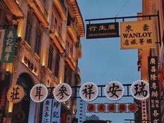 -汕头市小公园