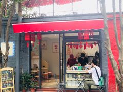 门面-歎雪糕低糖低脂Gelato冰淇淋