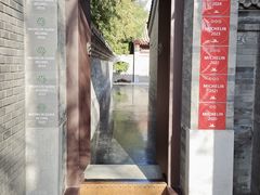 -京兆尹(雍和宫店)