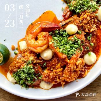 一道特製蝦 吃出了中西合併的美妙風味...