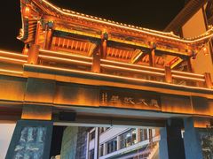 -敦煌夜市